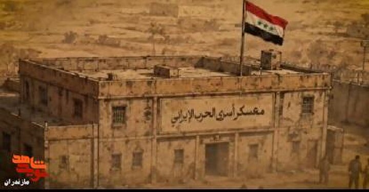 انتشار موشن‌کمیک «سید آزادگان» به مناسبت سالروز بازگشت آزادگان به میهن
