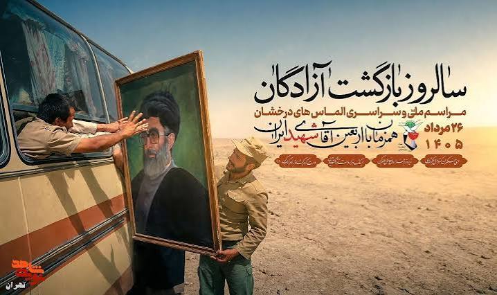 مراسم ملی الماسهای درخشان با حضور رئیس بنیاد شهید و امور ایثارگران برگزار شد مراسم ملی الماسهای درخشان با حضور رئیس بنیاد شهید و امور ایثارگران برگزار شد
