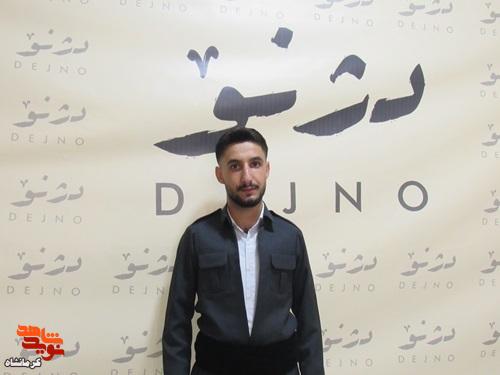 کارگردان مستند «دژ نو»: سه سال برای روایت مظلومیت نودشه تلاش کردیم کارگردان مستند «دژ نو»: سه سال برای روایت مظلومیت نودشه تلاش کردیم
