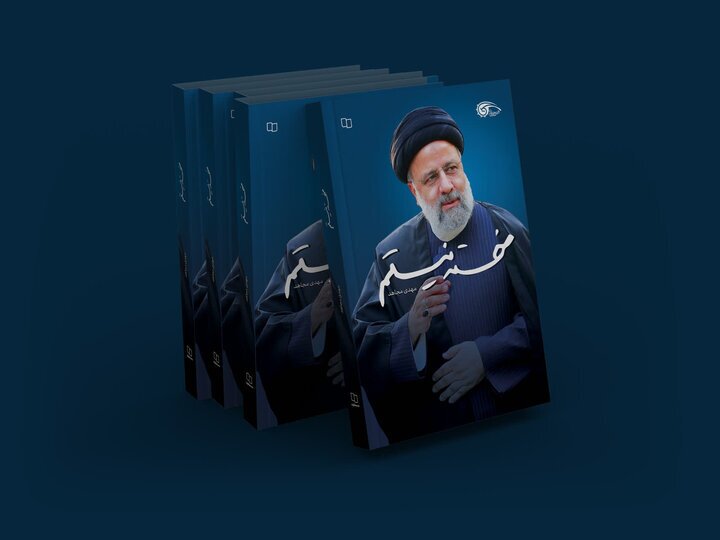 «خسته نیستم»؛ پشت پرده هزار روز مدیریت جهادی «خسته نیستم»؛ پشت پرده هزار روز مدیریت جهادی