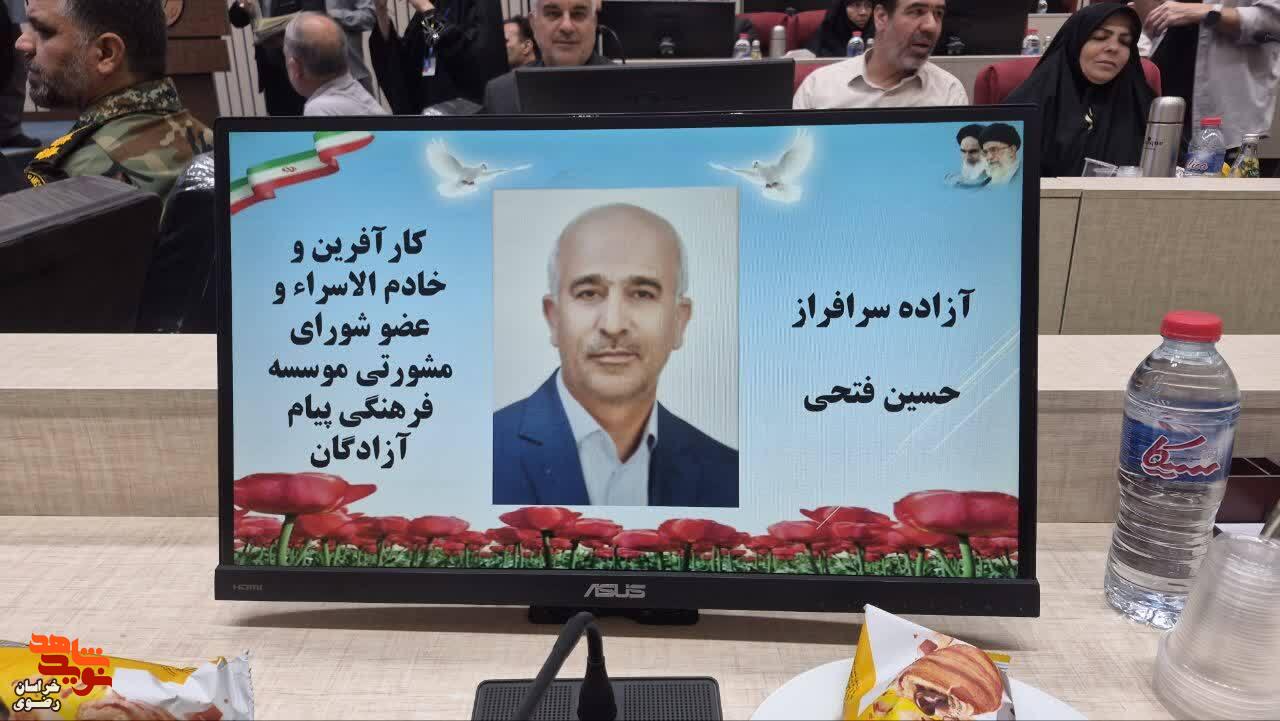 مدیرکل بنیاد شهید امور ایثارگران خراسان رضوی:اگر امروز دور هم جمع شدیم چون این بازگشت بسیار مهم بود بازگشت با افتخار و غرور آمیز بود و این افتخار پس از ۳۶ سال ارزشمند است مدیرکل بنیاد شهید امور ایثارگران خراسان رضوی:اگر امروز دور هم جمع شدیم چون این بازگشت بسیار مهم بود بازگشت با افتخار و غرور آمیز بود و این افتخار پس از ۳۶ سال ارزشمند است