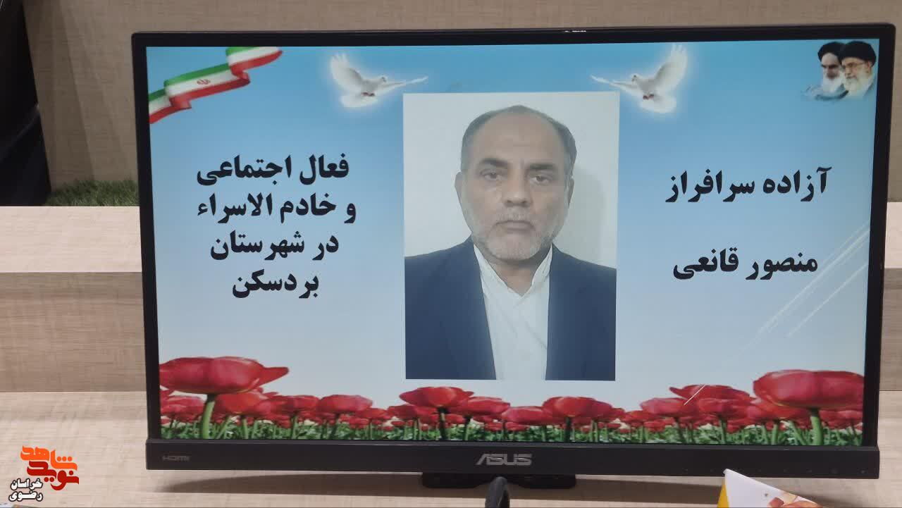 مدیرکل بنیاد شهید امور ایثارگران خراسان رضوی:اگر امروز دور هم جمع شدیم چون این بازگشت بسیار مهم بود بازگشت با افتخار و غرور آمیز بود و این افتخار پس از ۳۶ سال ارزشمند است مدیرکل بنیاد شهید امور ایثارگران خراسان رضوی:اگر امروز دور هم جمع شدیم چون این بازگشت بسیار مهم بود بازگشت با افتخار و غرور آمیز بود و این افتخار پس از ۳۶ سال ارزشمند است