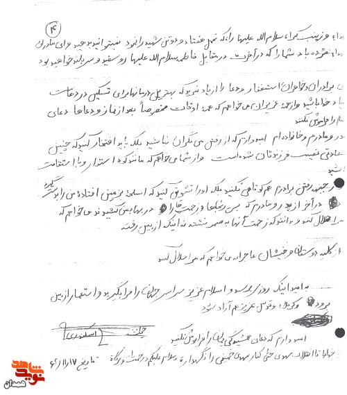رهنمودهای امام را با دل و جان بپذیرید رهنمودهای امام را با دل و جان بپذیرید
