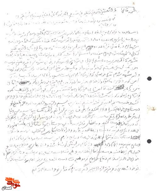 رهنمودهای امام را با دل و جان بپذیرید رهنمودهای امام را با دل و جان بپذیرید
