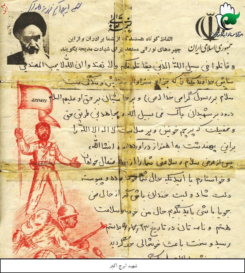 در مسیر حق استوار بمانید و به خدا امید داشته باشید در مسیر حق استوار بمانید و به خدا امید داشته باشید