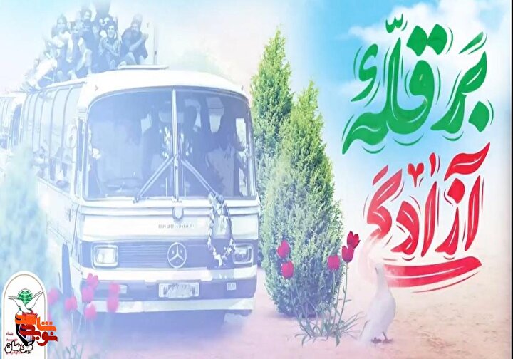 از اسارت تا آزادی؛ روایت مردانی که با صبر، ایران را سرافراز کردند