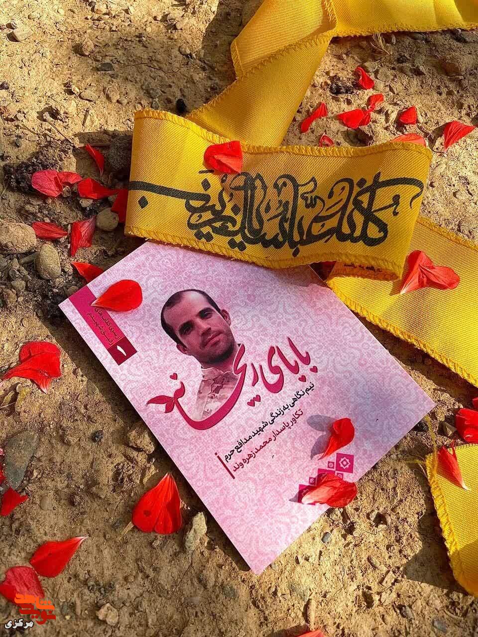 شهید محمد زهرهوند؛ تکاور پاسداری که برای دفاع از حرم، از ریحانهاش گذشت شهید محمد زهرهوند؛ تکاور پاسداری که برای دفاع از حرم، از ریحانهاش گذشت