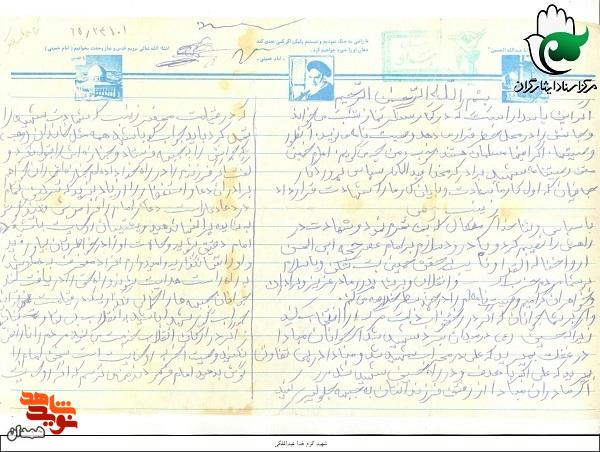 نسبت به انقلاب بی تفاوت نباشید نسبت به انقلاب بی تفاوت نباشید