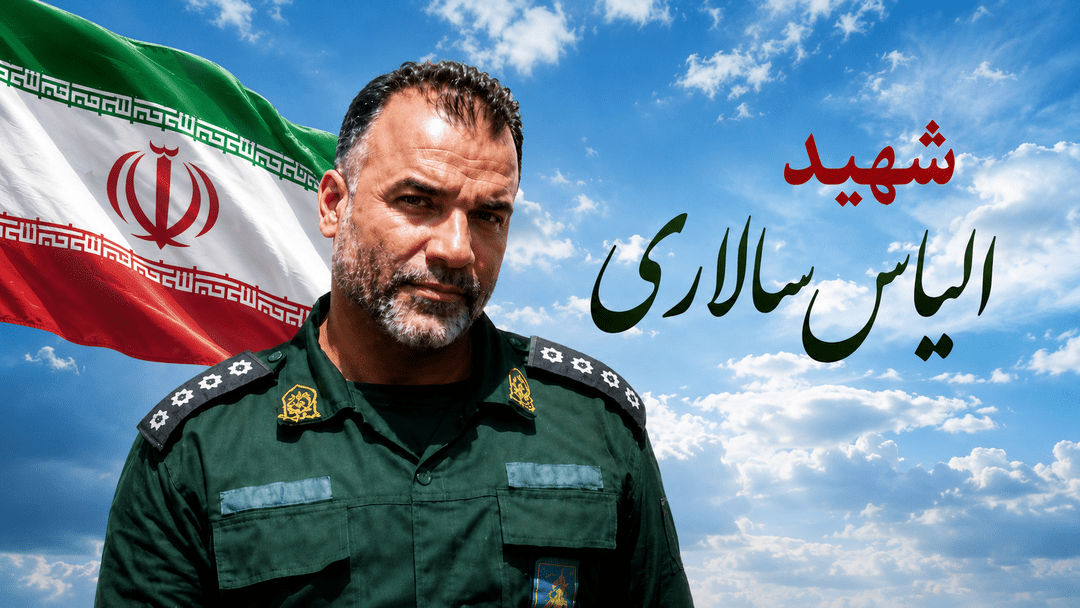 پیکر شهید «الیاس سالاری» در جایین تشییع و به خاک سپرده شد پیکر شهید «الیاس سالاری» در جایین تشییع و به خاک سپرده شد