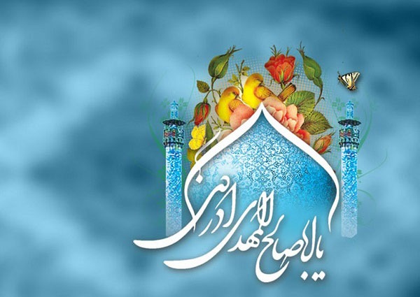 نهم ربیعالاول؛ طلوع خورشید عدالت و آغاز امامت حضرت مهدی (عج) نهم ربیعالاول؛ طلوع خورشید عدالت و آغاز امامت حضرت مهدی (عج)