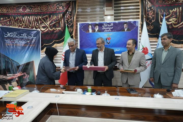 آیین تجلیل و گرامیداشت آزادگان و جانبازان سرافراز سیستان و بلوچستان آیین تجلیل و گرامیداشت آزادگان و جانبازان سرافراز سیستان و بلوچستان