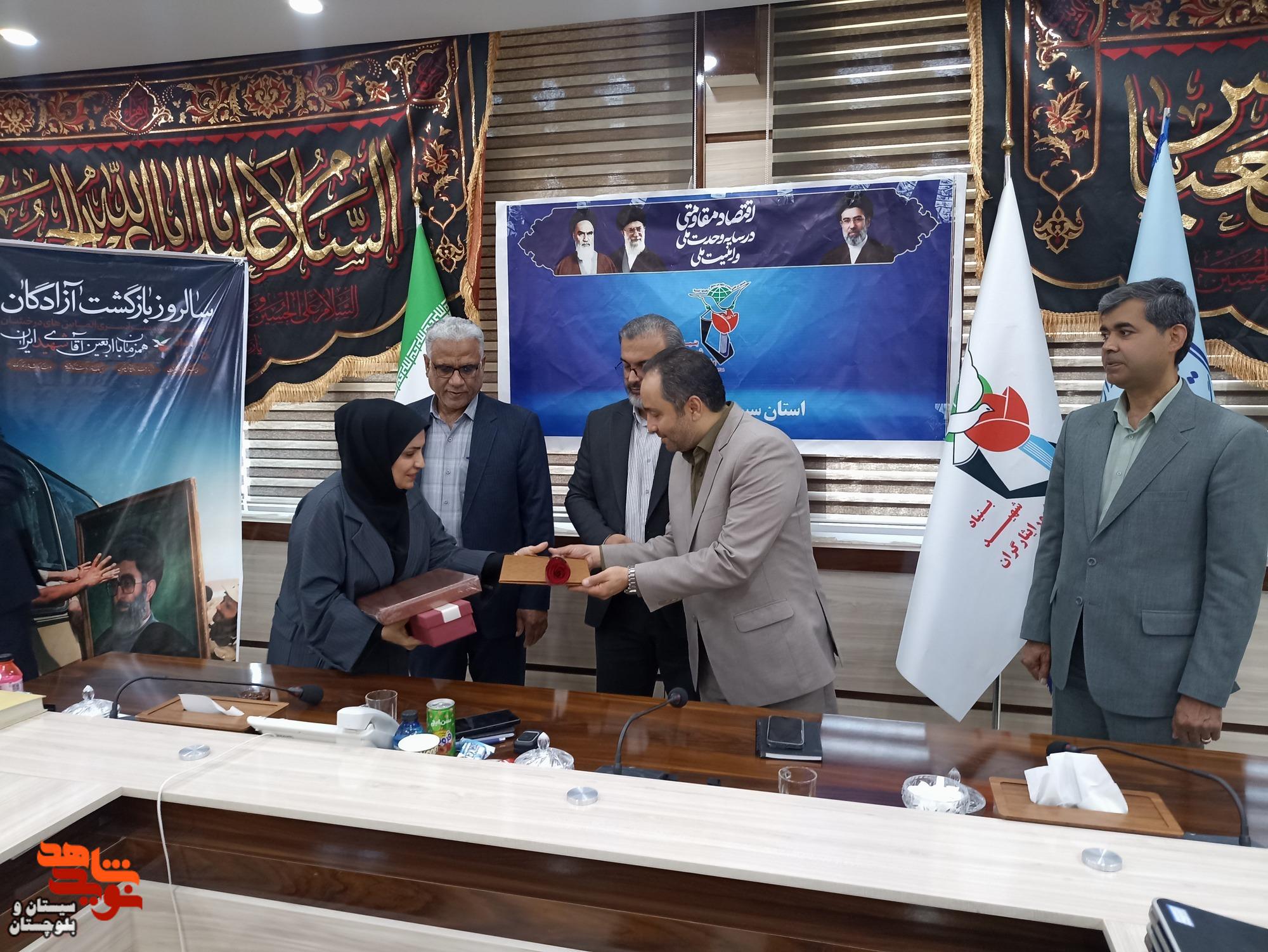 آیین تجلیل و گرامیداشت آزادگان و جانبازان سرافراز سیستان و بلوچستان آیین تجلیل و گرامیداشت آزادگان و جانبازان سرافراز سیستان و بلوچستان