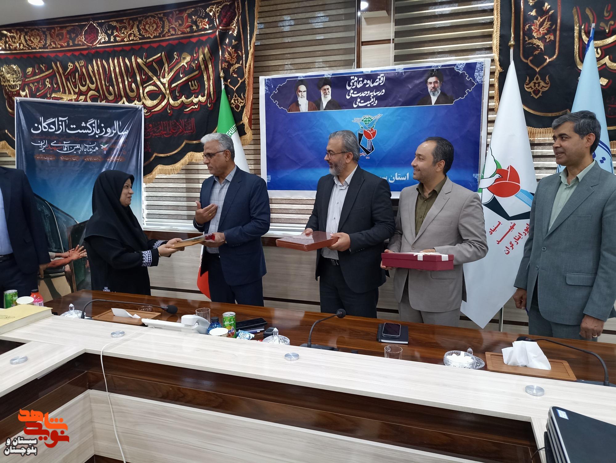 آیین تجلیل و گرامیداشت آزادگان و جانبازان سرافراز سیستان و بلوچستان آیین تجلیل و گرامیداشت آزادگان و جانبازان سرافراز سیستان و بلوچستان
