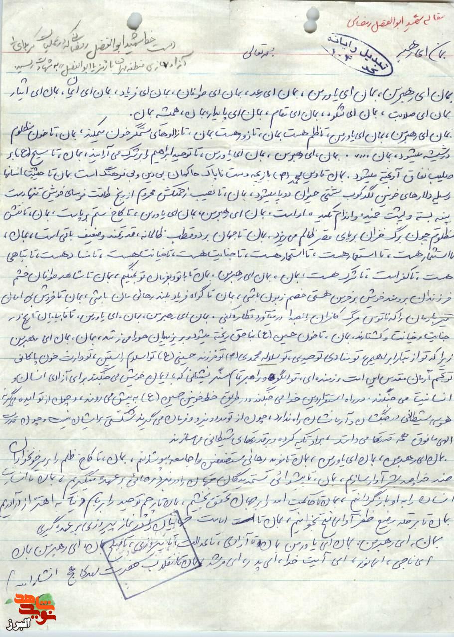 تاا تاا