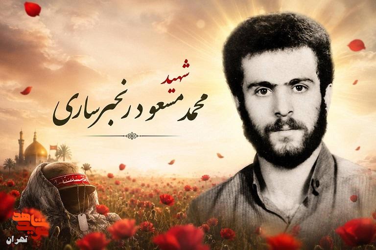 شهیدی که شادی را به سنگرها آورد و با لبخند شهید شد شهیدی که شادی را به سنگرها آورد و با لبخند شهید شد
