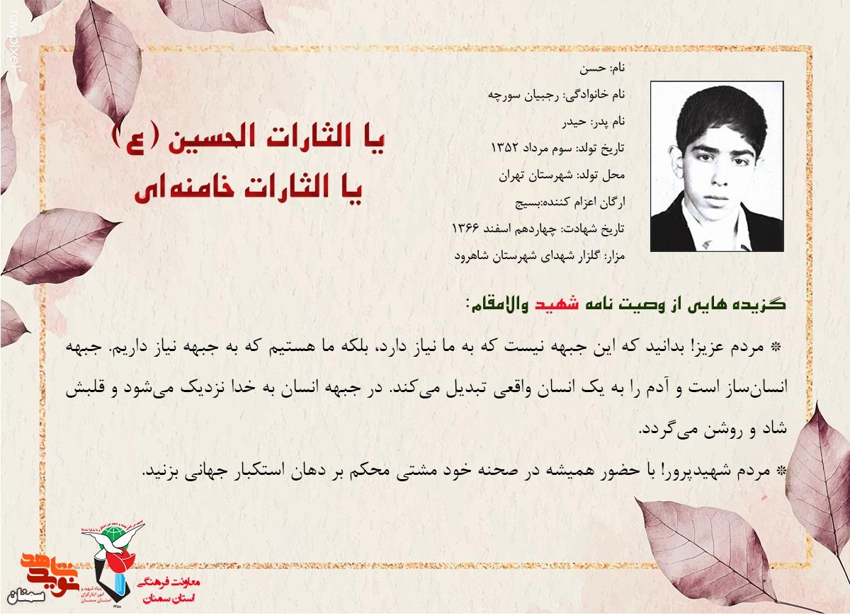 راه شهید، خودسازی، خداشناسی و ایستادگی است راه شهید، خودسازی، خداشناسی و ایستادگی است
