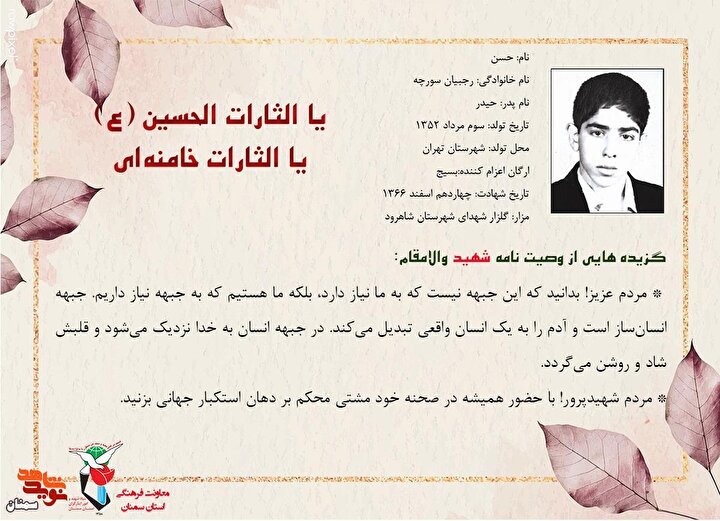 راه شهید، خودسازی، خداشناسی و ایستادگی است