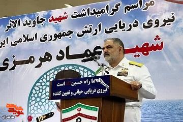 برگزاری یادواره شهید «عماد هرمزی» در نوشهر+ تصاویر برگزاری یادواره شهید «عماد هرمزی» در نوشهر+ تصاویر