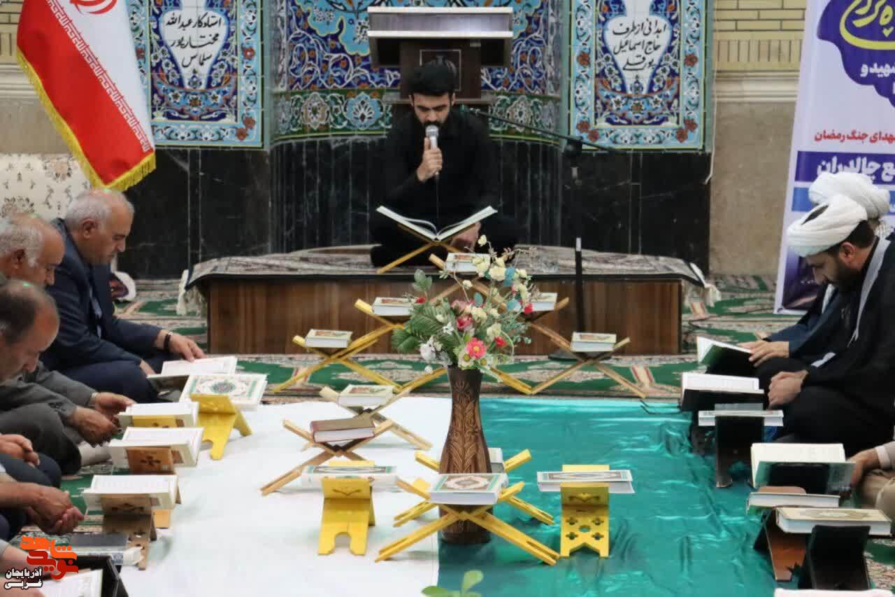 محفل انس با قران کریم به مناسبت چهلم تدفین پیکر مطهر رهبر شهید انقلاب در چالدران محفل انس با قران کریم به مناسبت چهلم تدفین پیکر مطهر رهبر شهید انقلاب در چالدران