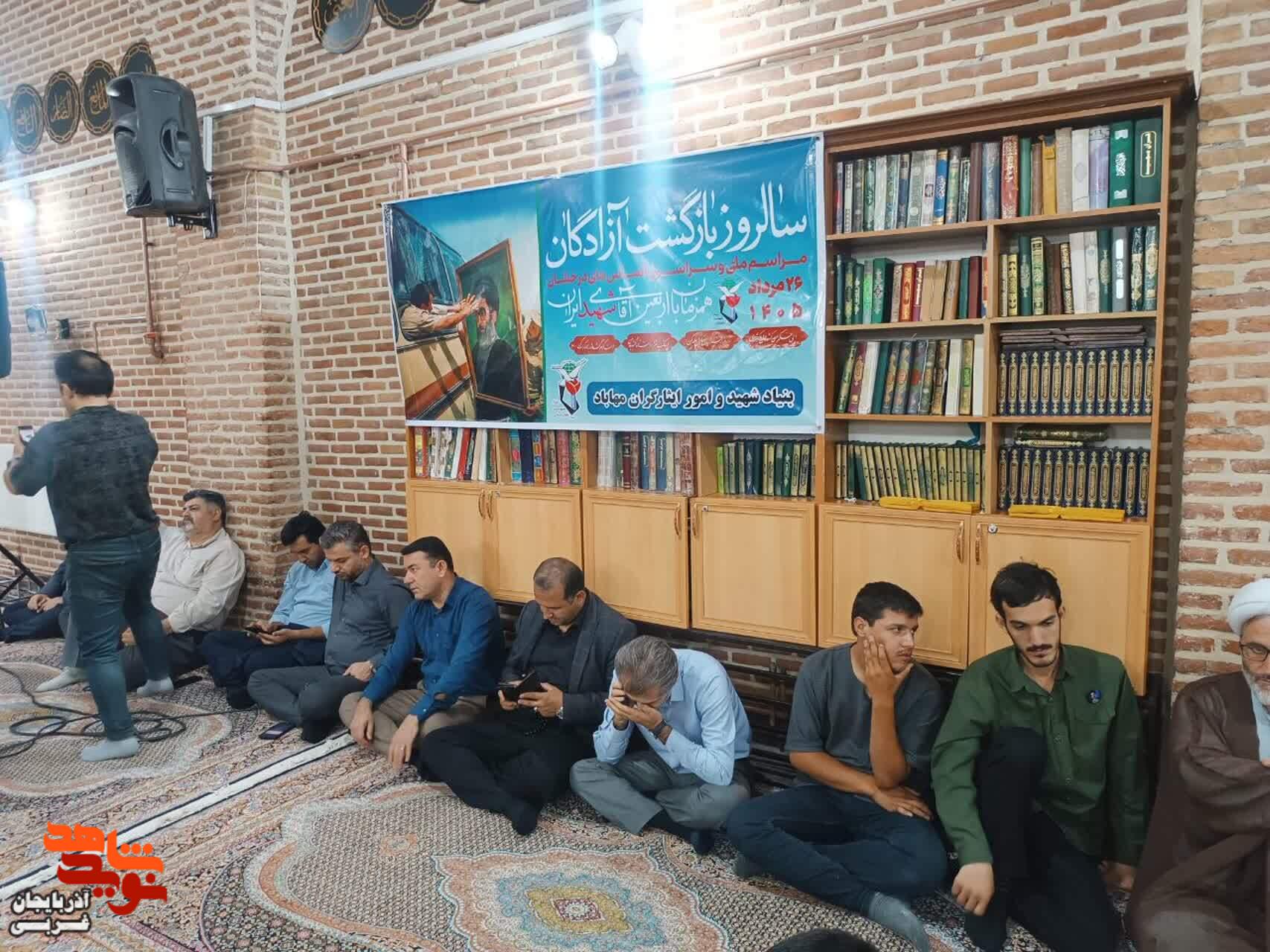 مراسم چهلم وداع با امام شهید در مهاباد مراسم چهلم وداع با امام شهید در مهاباد