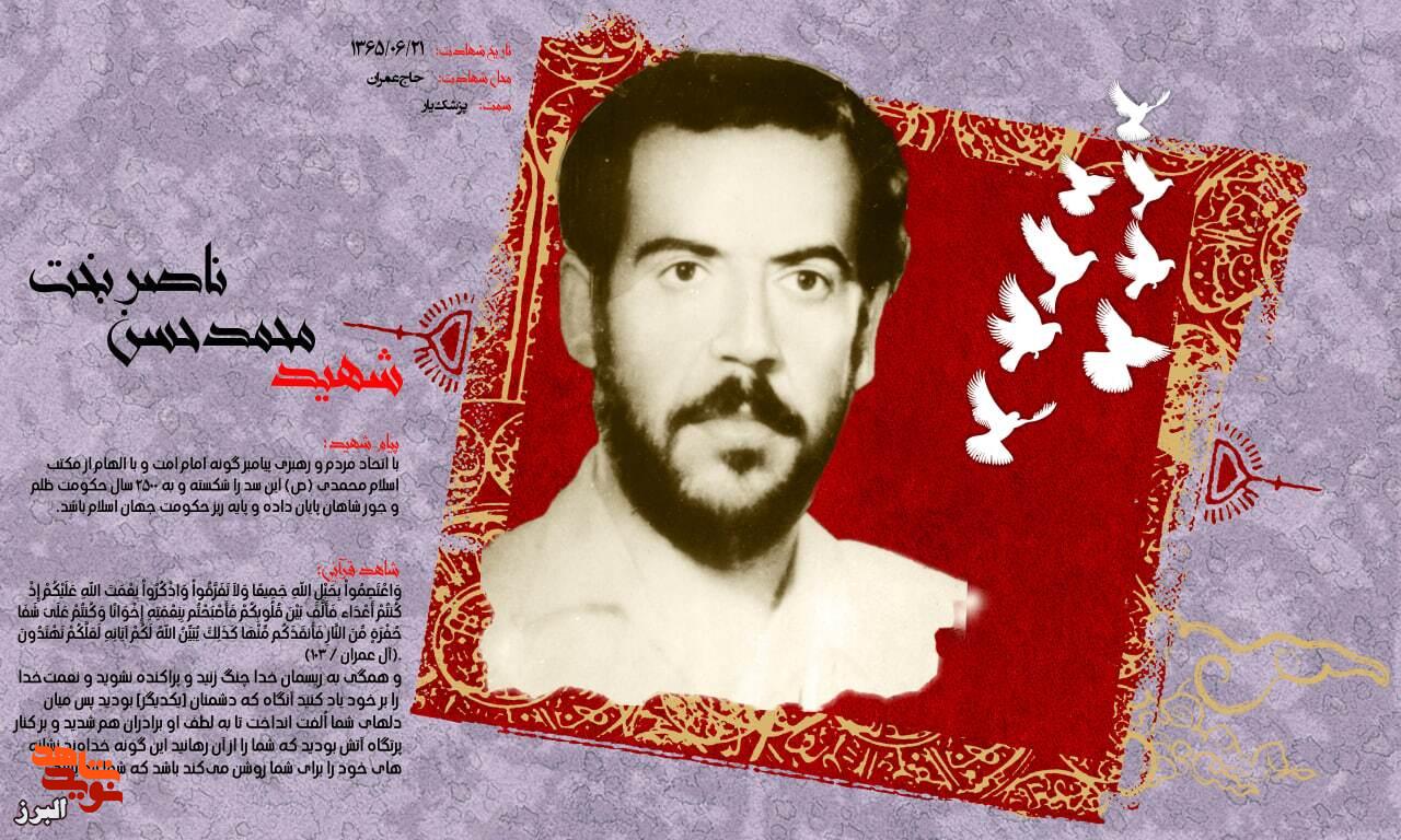 پزشک یار