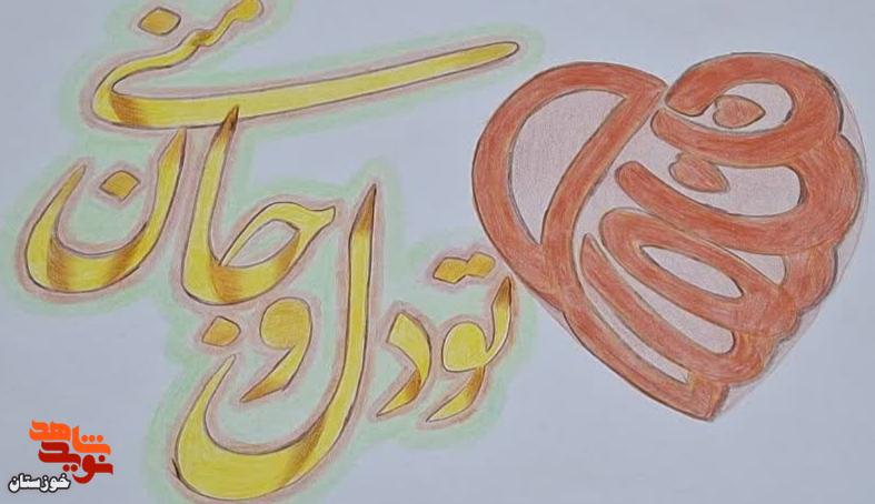 دست نوشته‌های عاشقانه شهید والامقام سردار «حاج عبدالرسول فتحی‌نیا» برای همسرش