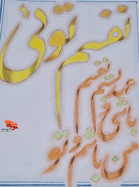 دست نوشته‌های عاشقانه شهید والامقام سردار «حاج عبدالرسول فتحی‌نیا» برای همسرش
