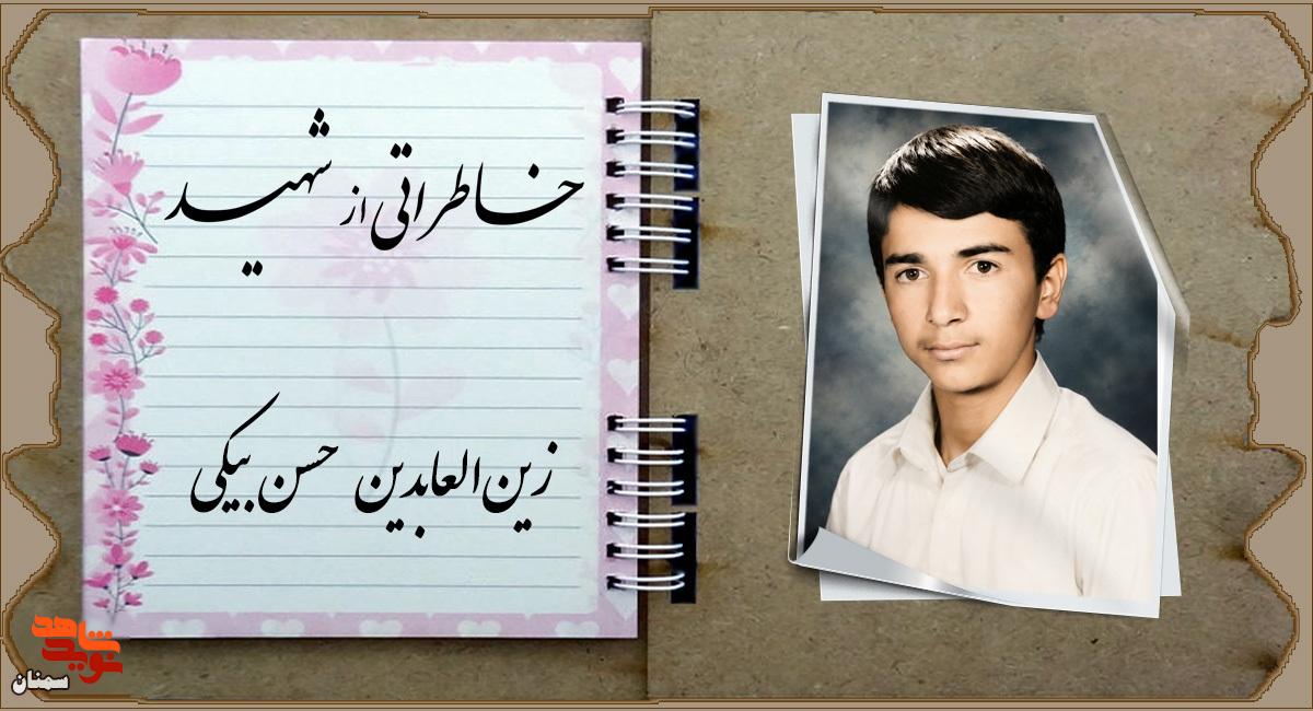 در سختی ها به حضرت زهرا(س) فکر کن