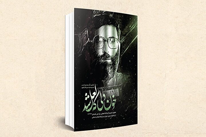 کتاب صوتی خون دلی که لعل شد /فصل ۷