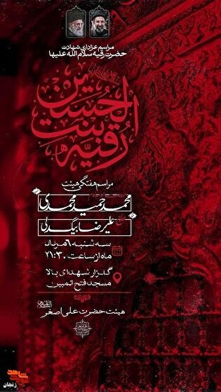 مراسم هفتگی هیئت حضرت علی‌اصغر(ع) در جوار مزار شهدا برگزار می‌شود