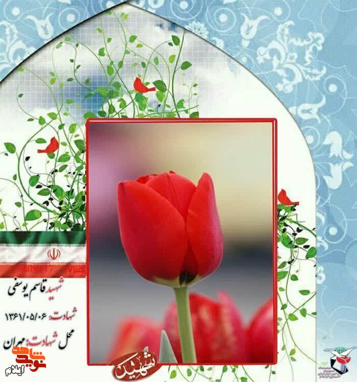 معرفی شهدای ششم مردادماه استان