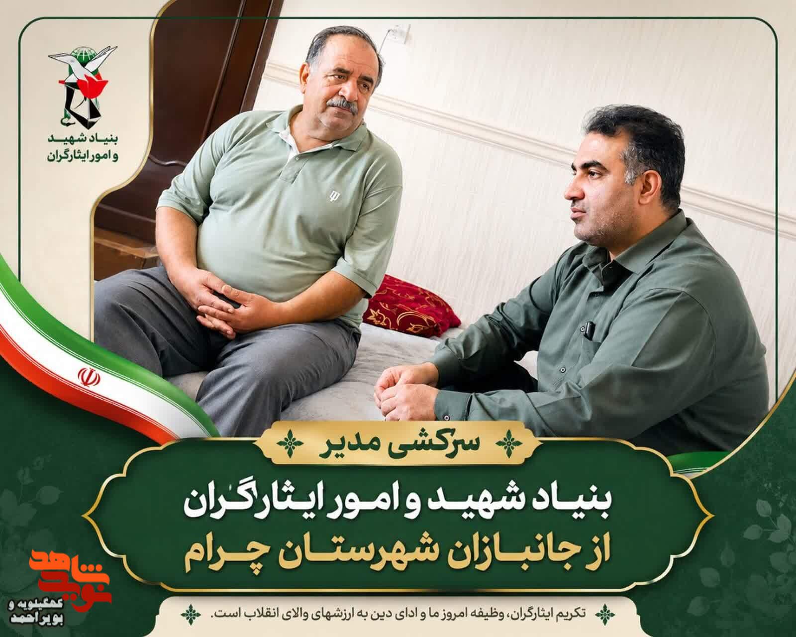 وصال با آیه‌های ایثار در دیار چرام؛ از عیادت جانبازان تا تجدید میثاق با والدین شهدا