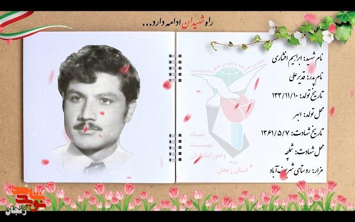 کلیپ/ یاد و خاطر شهدای والامقام هفتم مرداد ماه گرامی باد