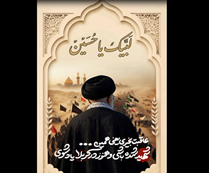 استوری‌موشن «عاقبت‌بخیری» با محوریت رهبر شهید