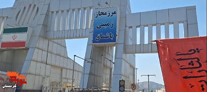کلیپ | مرز باشماق؛ جلوه‌ای از همدلی و خدمت در مسیر زائران اربعین