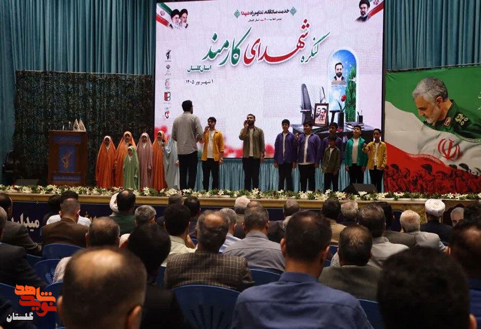 کنگره شهدای کارمند استان گلستان برگزار شد کنگره شهدای کارمند استان گلستان برگزار شد