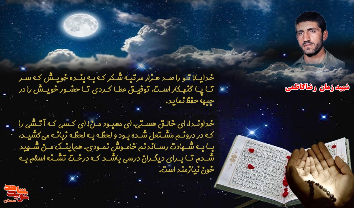 خون شهید، درخت تشنه اسلام را سیراب میکند خون شهید، درخت تشنه اسلام را سیراب میکند