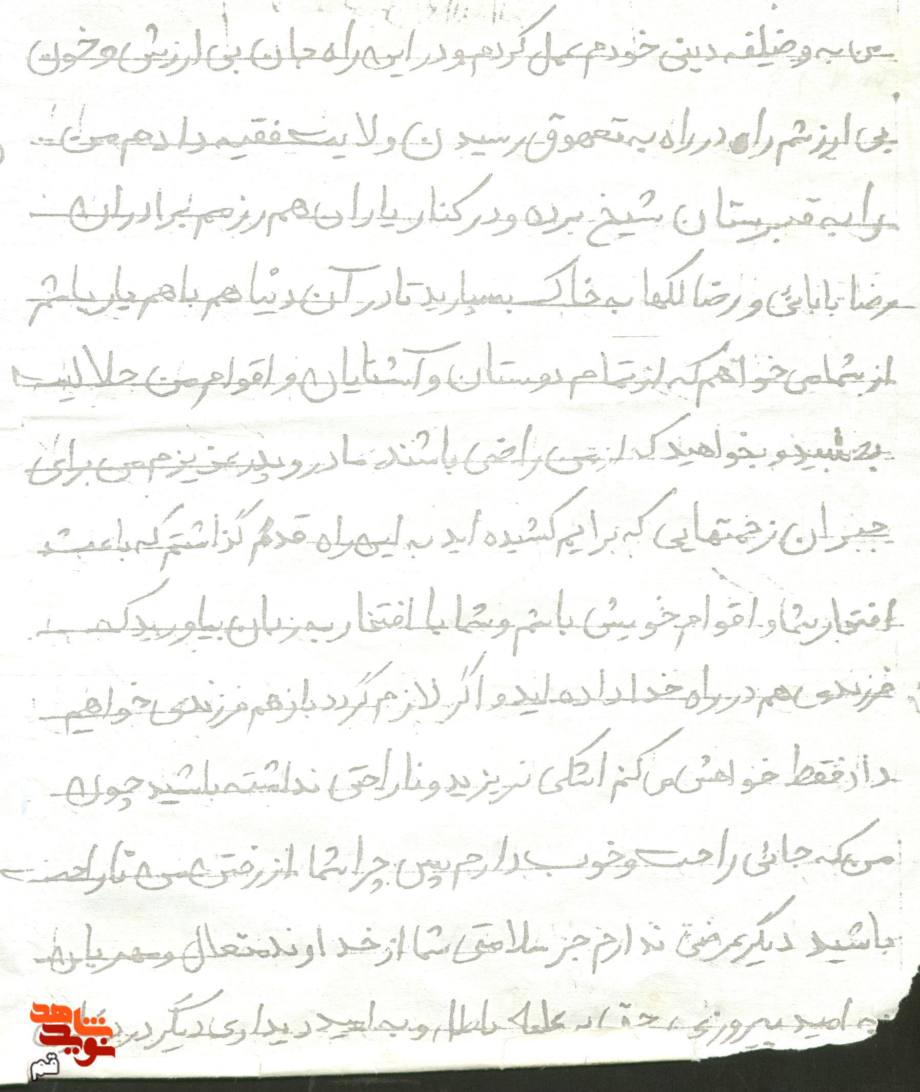 شهید سلطانی عینی: مرا در کنار برادران شهیدم به خاک بسپارید شهید سلطانی عینی: مرا در کنار برادران شهیدم به خاک بسپارید
