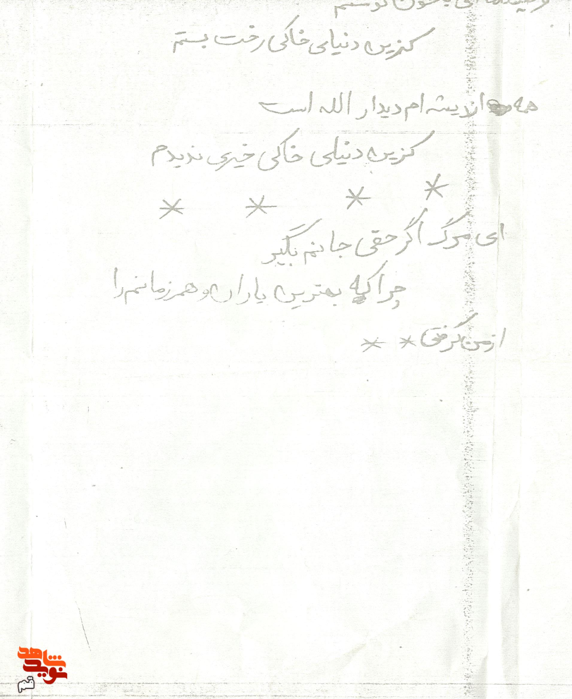 شهید سلطانی عینی: مرا در کنار برادران شهیدم به خاک بسپارید شهید سلطانی عینی: مرا در کنار برادران شهیدم به خاک بسپارید