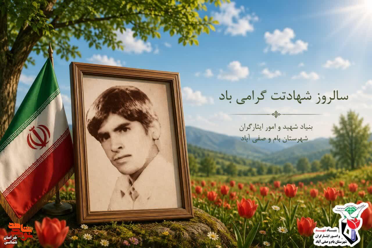 معرفی شهید «آقا میرزا حسینی» در سالروز شهادتش معرفی شهید «آقا میرزا حسینی» در سالروز شهادتش