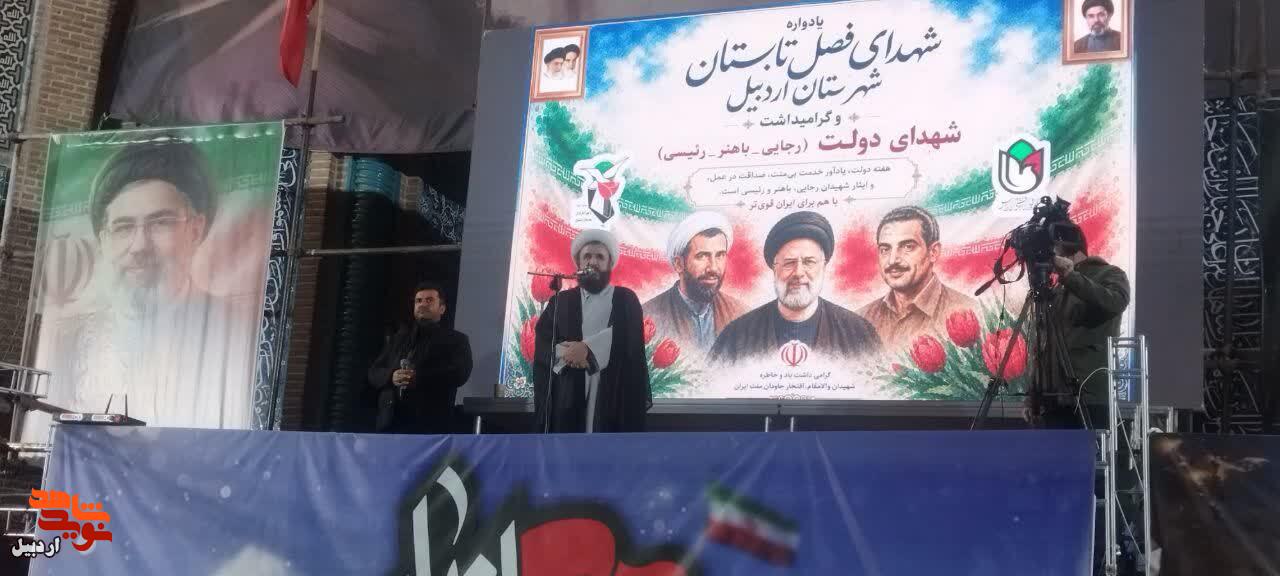 برگزاری یادواره شهدای فصل تابستان شهرستان اردبیل+ عکس