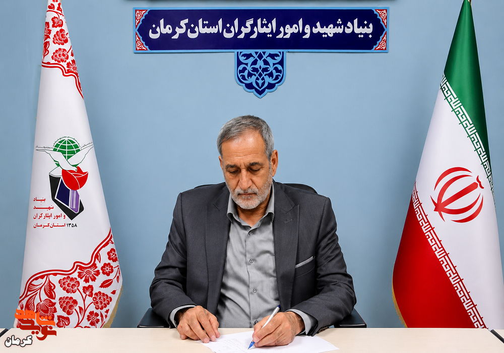 پیام تسلیت مدیرکل بنیاد کرمان در پی درگذشت مادر شهیدان سعیدیان پیام تسلیت مدیرکل بنیاد کرمان در پی درگذشت مادر شهیدان سعیدیان