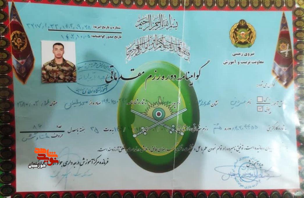 اسناد به جا مانده از شهید «فردین مهدی پور»
