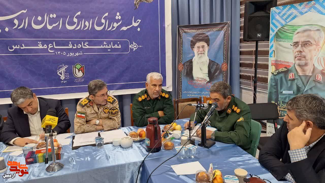 اجرای ۱۵۰۰ عنوان برنامه فرهنگی و تبیینی در هفته دفاع مقدس اردبیل اجرای ۱۵۰۰ عنوان برنامه فرهنگی و تبیینی در هفته دفاع مقدس اردبیل