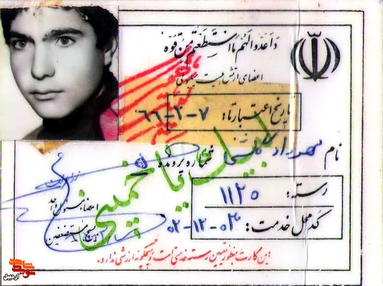 اسناد دیده نشده شهید «مهرداد گلشنی» اسناد دیده نشده شهید «مهرداد گلشنی»