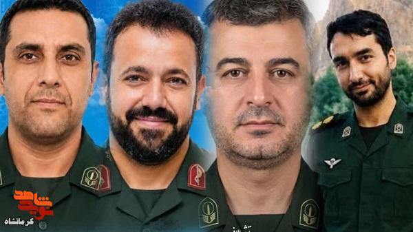 جزئیات مراسم وداع، تشییع و خاکسپاری ۴ شهید هوافضای سپاه در کرمانشاه اعلام شد جزئیات مراسم وداع، تشییع و خاکسپاری ۴ شهید هوافضای سپاه در کرمانشاه اعلام شد