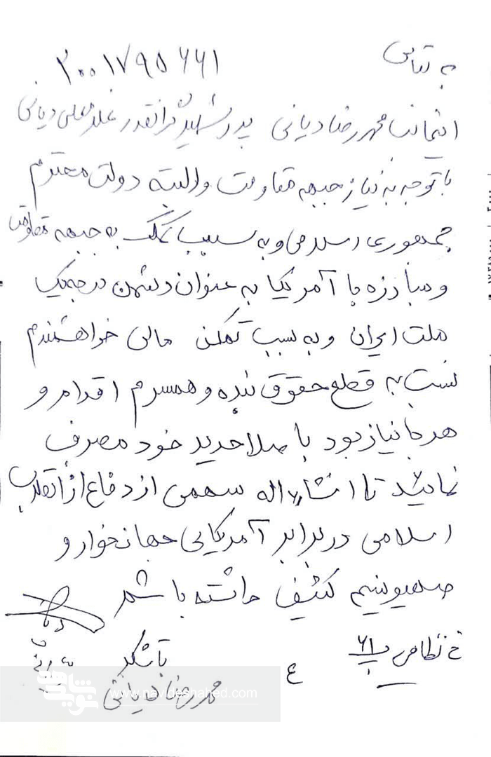 پدر شهید: با حقوقم موشک بسازید!