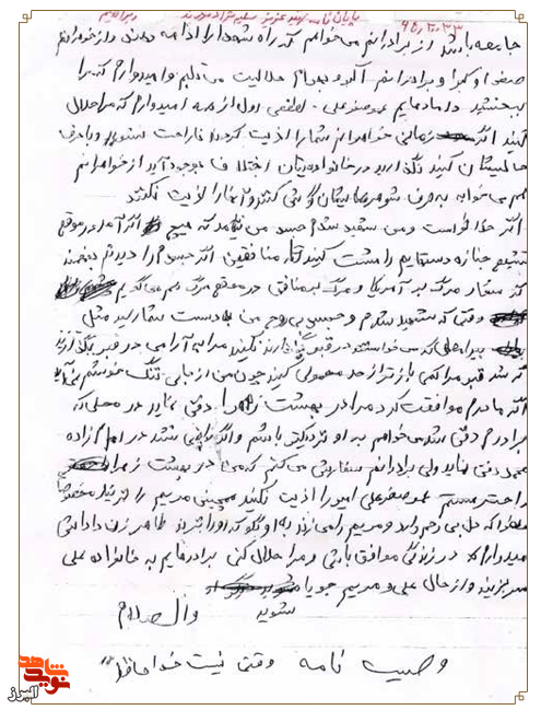 اسناد| اسناد|