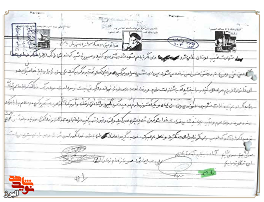ای خدا، اگر دین محمد با ریختن خون من زنده می‌شود، پس ای شمشیرها مرا دربرگیرید+ دستخط