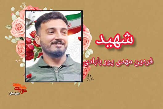 «فردین مهدی‌پور بابادی»؛ مهندس پروازی که نامش در آسمان جاودانه شد